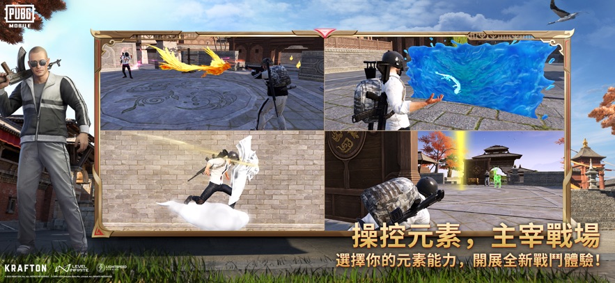 pubg国际服手游下载安卓最新版本