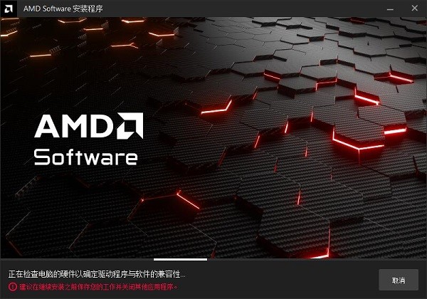 amd radeon显卡驱动