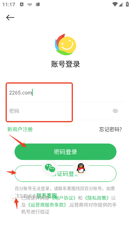 百分网游戏盒怎么登录账号