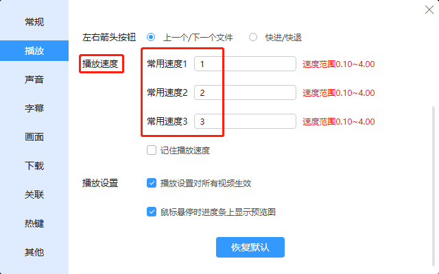 迅雷影音电脑版