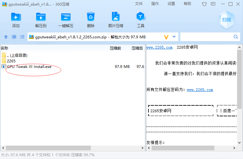 gpu tweak iii安装