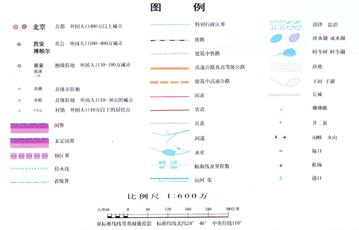 中国地图免费版