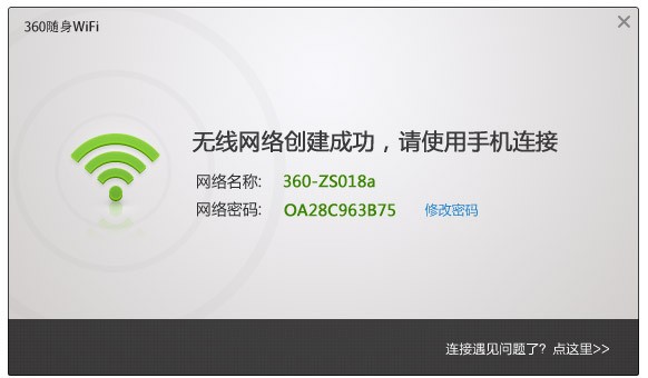 360随身wifi驱动安装包电脑版