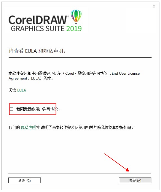 coreldraw2019破解版