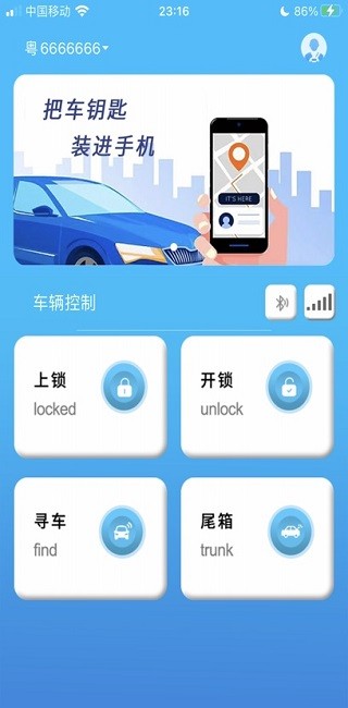 安明捷app下载